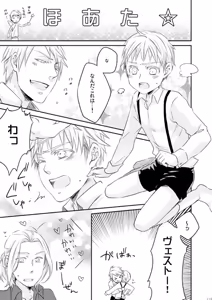 Page 74 of Doku-uke Chuushin · Sairoku no Sairoku. - preview thumbnail