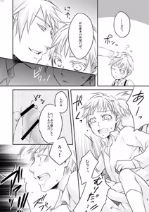 Page 75 of Doku-uke Chuushin · Sairoku no Sairoku. - preview thumbnail