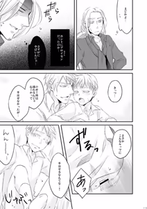 Page 76 of Doku-uke Chuushin · Sairoku no Sairoku. - preview thumbnail
