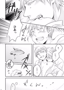 Page 77 of Doku-uke Chuushin · Sairoku no Sairoku. - preview thumbnail
