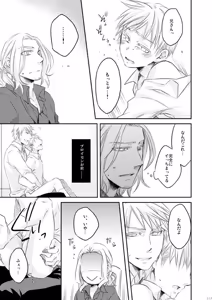 Page 78 of Doku-uke Chuushin · Sairoku no Sairoku. - preview thumbnail
