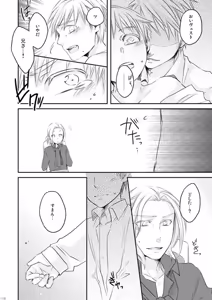 Page 79 of Doku-uke Chuushin · Sairoku no Sairoku. - preview thumbnail