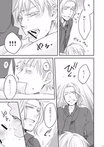 Page 80 of Doku-uke Chuushin · Sairoku no Sairoku. - preview thumbnail