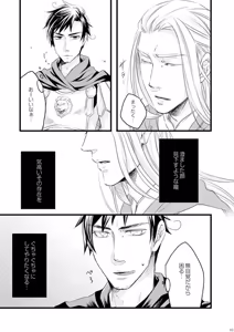 Page 8 of Doku-uke Chuushin · Sairoku no Sairoku. - preview thumbnail