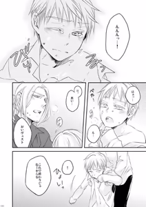 Page 81 of Doku-uke Chuushin · Sairoku no Sairoku. - preview thumbnail