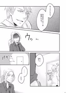 Page 82 of Doku-uke Chuushin · Sairoku no Sairoku. - preview thumbnail