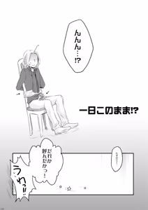 Page 83 of Doku-uke Chuushin · Sairoku no Sairoku. - preview thumbnail
