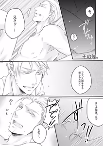 Page 84 of Doku-uke Chuushin · Sairoku no Sairoku. - preview thumbnail
