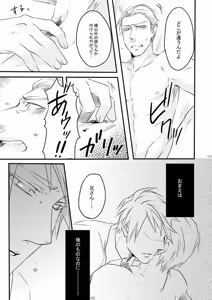 Page 85 of Doku-uke Chuushin · Sairoku no Sairoku. - preview thumbnail
