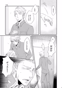 Page 87 of Doku-uke Chuushin · Sairoku no Sairoku. - preview thumbnail