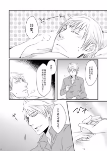 Page 88 of Doku-uke Chuushin · Sairoku no Sairoku. - preview thumbnail