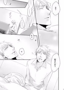Page 89 of Doku-uke Chuushin · Sairoku no Sairoku. - preview thumbnail