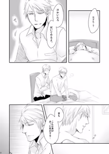 Page 90 of Doku-uke Chuushin · Sairoku no Sairoku. - preview thumbnail