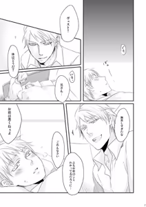 Page 91 of Doku-uke Chuushin · Sairoku no Sairoku. - preview thumbnail