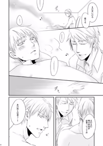 Page 92 of Doku-uke Chuushin · Sairoku no Sairoku. - preview thumbnail