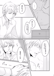 Page 93 of Doku-uke Chuushin · Sairoku no Sairoku. - preview thumbnail