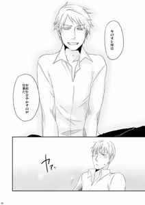 Page 94 of Doku-uke Chuushin · Sairoku no Sairoku. - preview thumbnail