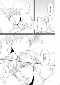 Page 95 of Doku-uke Chuushin · Sairoku no Sairoku. - preview thumbnail
