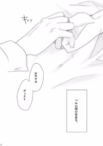 Page 96 of Doku-uke Chuushin · Sairoku no Sairoku. - preview thumbnail