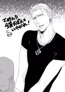 Page 97 of Doku-uke Chuushin · Sairoku no Sairoku. - preview thumbnail