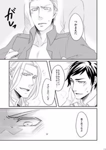 Page 98 of Doku-uke Chuushin · Sairoku no Sairoku. - preview thumbnail