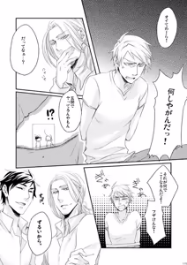 Page 99 of Doku-uke Chuushin · Sairoku no Sairoku. - preview thumbnail