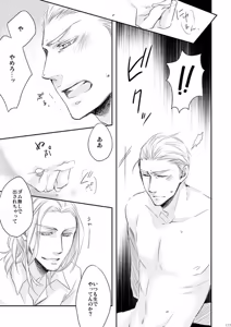 Page 100 of Doku-uke Chuushin · Sairoku no Sairoku. - preview thumbnail