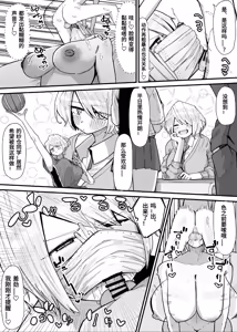 Page 109 of やまだfanbox汉化合集（持续更新中……） - preview thumbnail