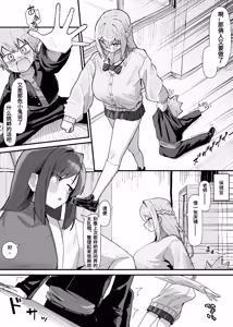 Page 112 of やまだfanbox汉化合集（持续更新中……） - preview thumbnail