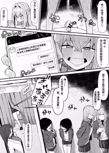 Page 116 of やまだfanbox汉化合集（持续更新中……） - preview thumbnail