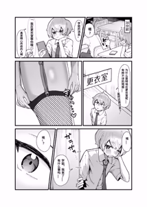 Page 118 of やまだfanbox汉化合集（持续更新中……） - preview thumbnail