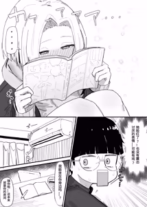 Page 125 of やまだfanbox汉化合集（持续更新中……） - preview thumbnail