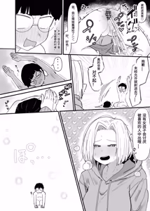 Page 127 of やまだfanbox汉化合集（持续更新中……） - preview thumbnail