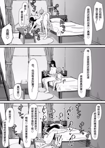 Page 133 of やまだfanbox汉化合集（持续更新中……） - preview thumbnail
