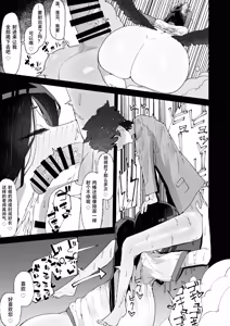 Page 21 of やまだfanbox汉化合集（持续更新中……） - preview thumbnail