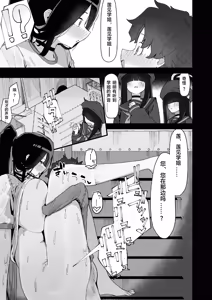 Page 23 of やまだfanbox汉化合集（持续更新中……） - preview thumbnail