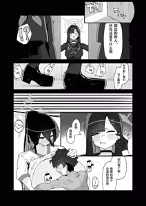 Page 25 of やまだfanbox汉化合集（持续更新中……） - preview thumbnail