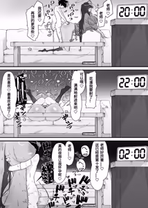 Page 32 of やまだfanbox汉化合集（持续更新中……） - preview thumbnail