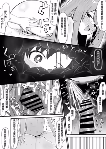 Page 37 of やまだfanbox汉化合集（持续更新中……） - preview thumbnail