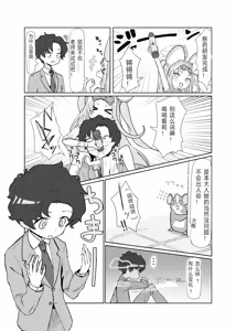 Page 62 of やまだfanbox汉化合集（持续更新中……） - preview thumbnail