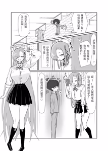 Page 63 of やまだfanbox汉化合集（持续更新中……） - preview thumbnail