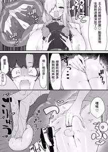 Page 71 of やまだfanbox汉化合集（持续更新中……） - preview thumbnail