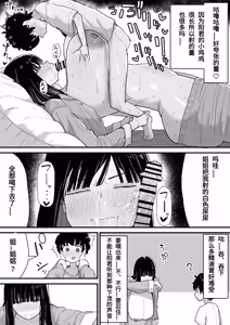 Page 83 of やまだfanbox汉化合集（持续更新中……） - preview thumbnail