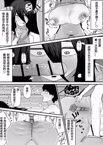Page 95 of やまだfanbox汉化合集（持续更新中……） - preview thumbnail
