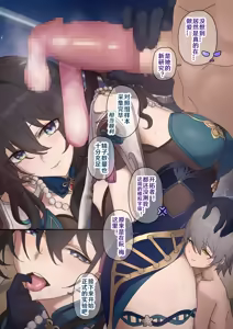 Page 104 of 开拓者变成小孩子了 1-34 - preview thumbnail