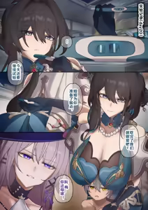 Page 111 of 开拓者变成小孩子了 1-34 - preview thumbnail