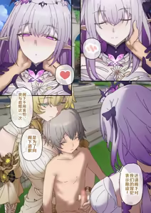 Page 123 of 开拓者变成小孩子了 1-34 - preview thumbnail