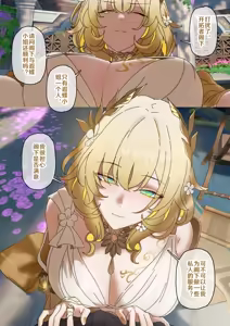 Page 130 of 开拓者变成小孩子了 1-34 - preview thumbnail