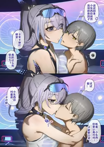 Page 179 of 开拓者变成小孩子了 1-34 - preview thumbnail