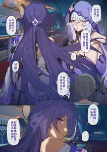 Page 188 of 开拓者变成小孩子了 1-34 - preview thumbnail